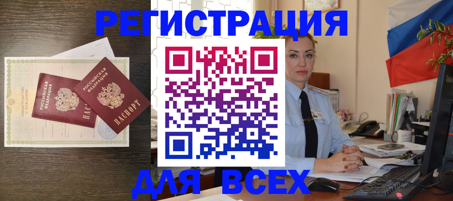 временная регистрация госуслуги в Биробиджане